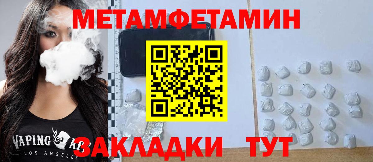АМФ Розовый  Амфетамин  Камышин  Вход с VPN 