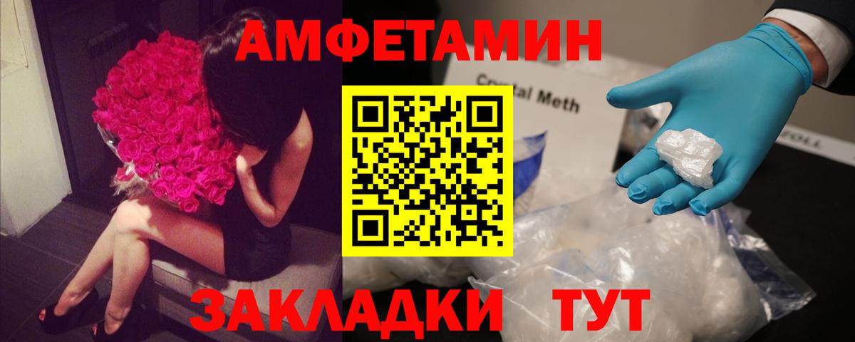 Амфетамин VHQ Камышин