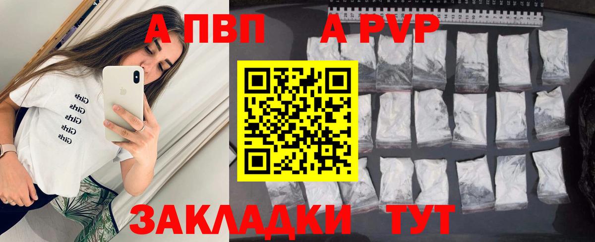 А ПВП СК КРИС  Alfa_PVP крисы CK  Камышин  Alpha-PVP мука  Alfa_PVP  Вход с VPN 