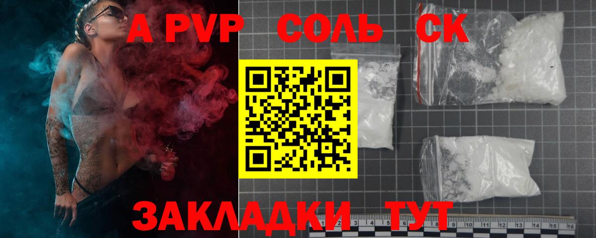 A PVP СК КРИС Камышин