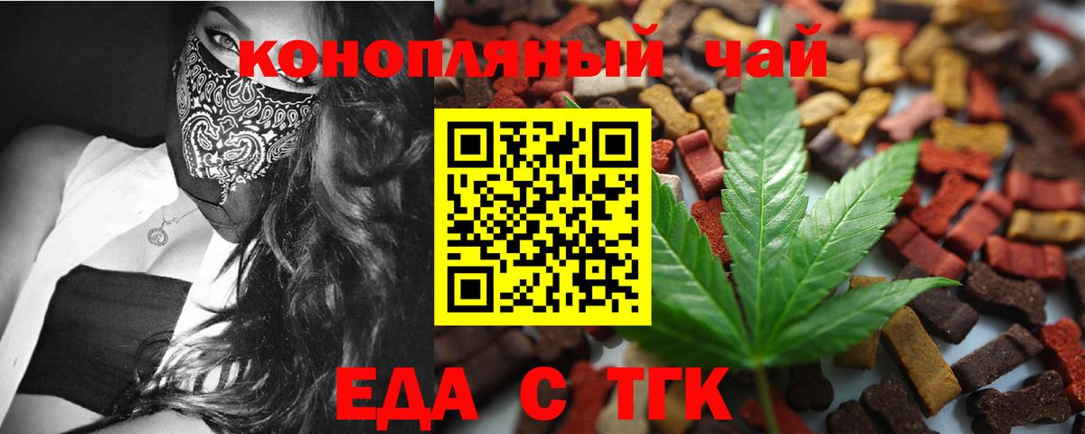 Камышин  Еда ТГК марихуана  Вход с VPN 