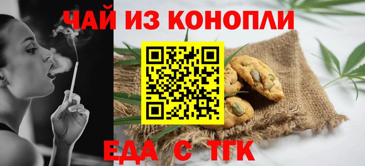 Cannafood марихуана Камышин