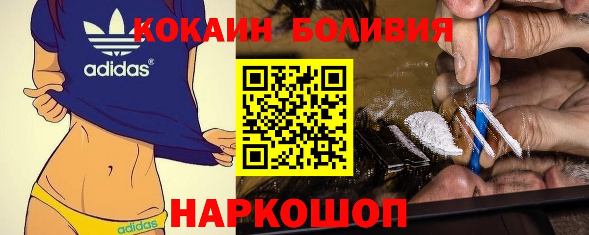 Cocaine  Вход с VPN  Камышин  COCAIN FishScale  COCAIN Боливия 