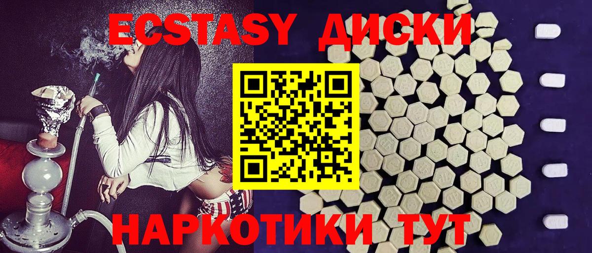 Экстази  Вход с VPN  Ecstasy Punisher  Камышин  ссылка на мегу онион  Ecstasy круглые 