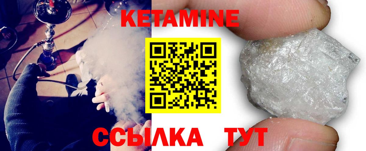 КЕТАМИН ketamine  Вход с VPN  Камышин 