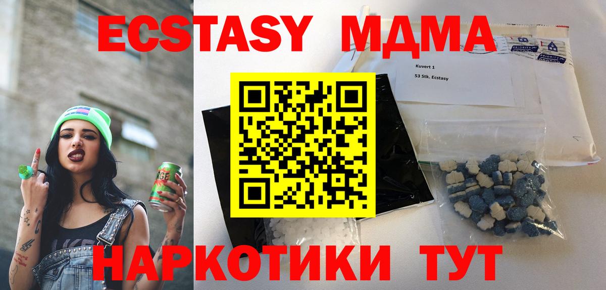 MDMA crystal  Вход с VPN  МДМА кристаллы  Камышин 