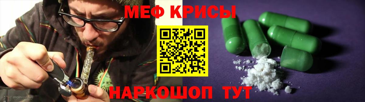 Меф мяу мяу  Вход с VPN  МЯУ-МЯУ  ОМГ ОМГ   закладки  Камышин  Мефедрон кристаллы  Мефедрон 