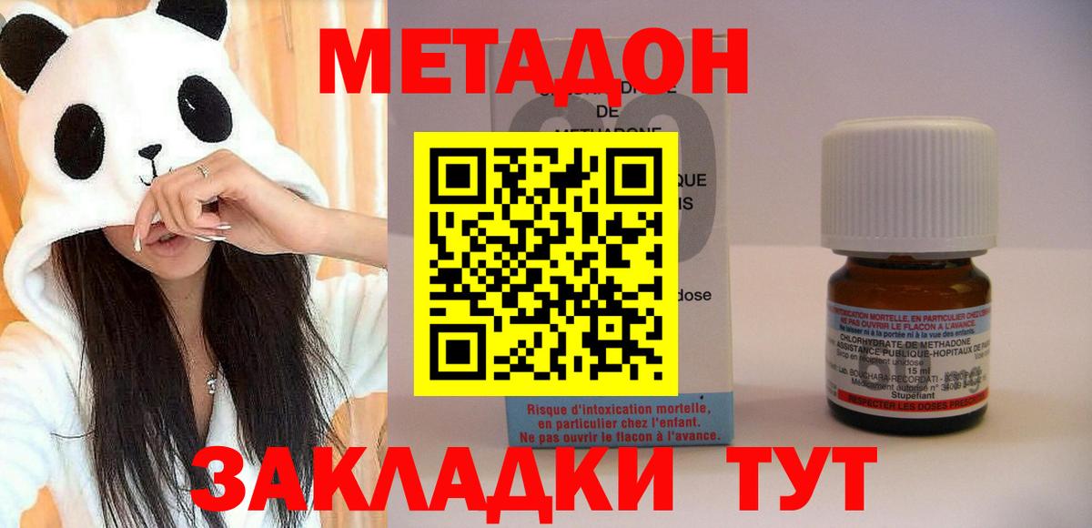KRAKEN   Вход с VPN  Камышин  МЕТАДОН белоснежный 