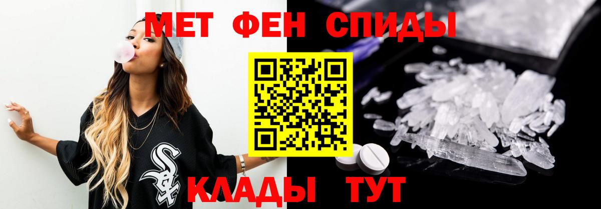 Метамфетамин пудра Камышин