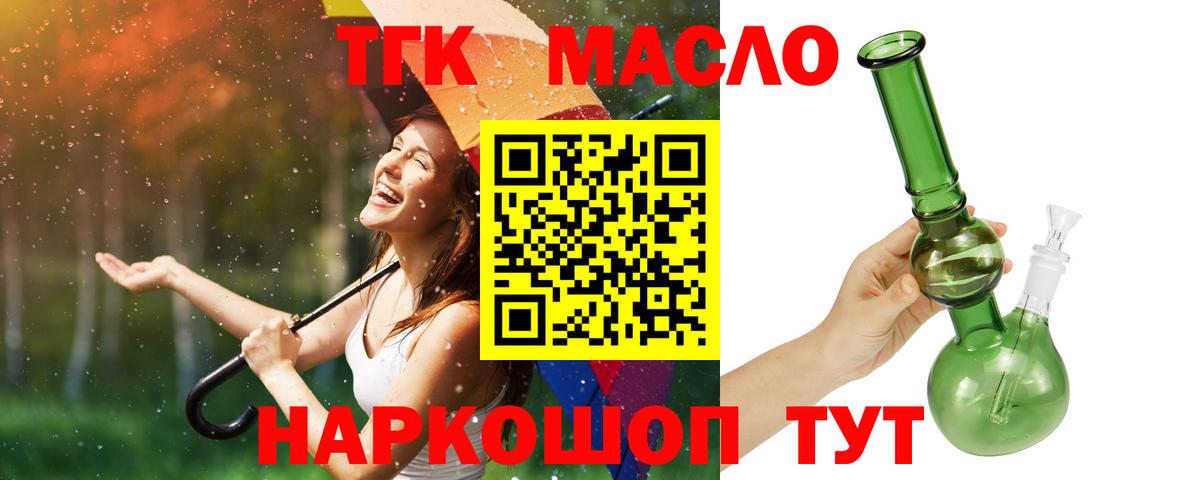 Камышин  Дистиллят ТГК THC oil  ТГК THC oil  Вход с VPN 