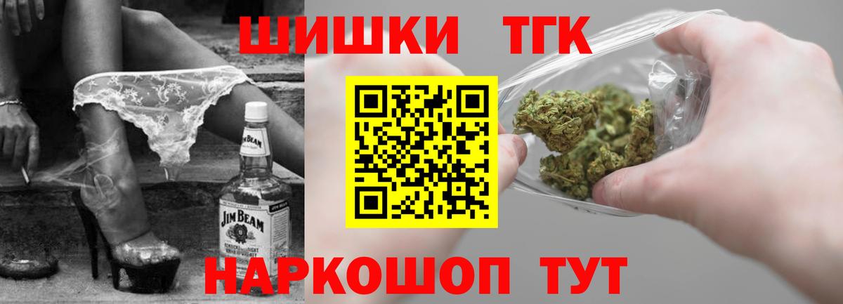 Каннабис Bruce Banner Камышин